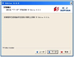 線號(hào)印字機(jī)TP80