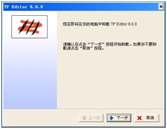 線號(hào)印字機(jī)TP80