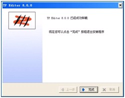 線號(hào)印字機(jī)TP80