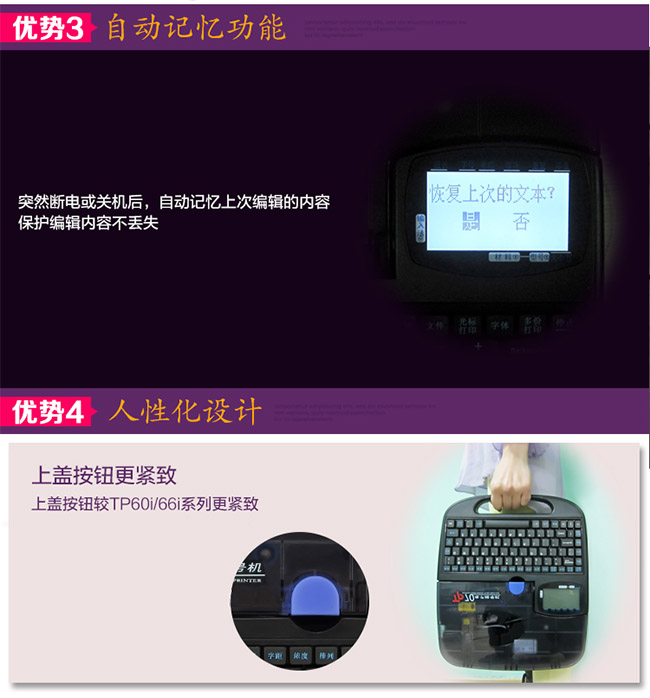 TP76碩方電腦線號(hào)機(jī)