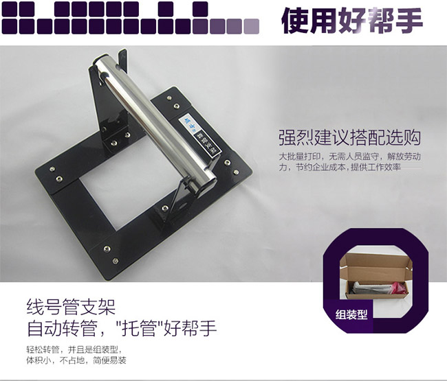 TP76碩方電腦線號(hào)機(jī)