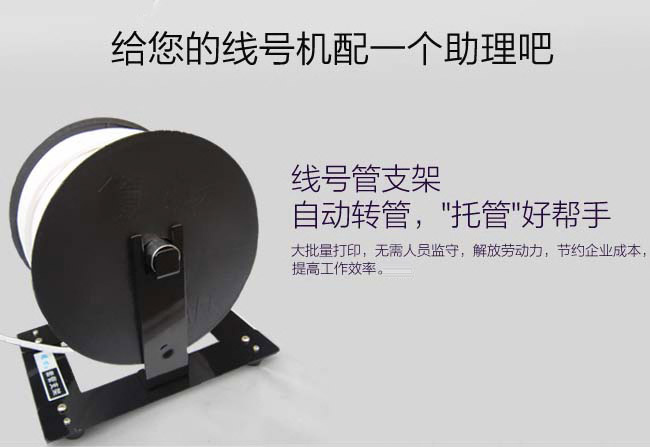 TP76碩方電腦線號(hào)機(jī)