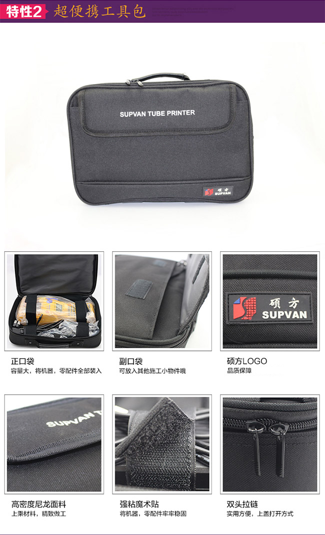 碩方線號(hào)機(jī)TP20