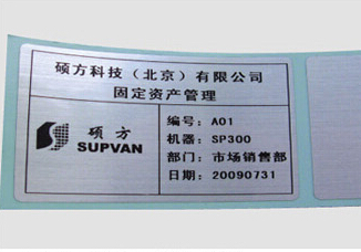 碩方標(biāo)牌機(jī)耗材光銀拉絲貼紙