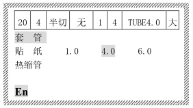 碩方套管線號(hào)機(jī)TP80打印標(biāo)簽/貼紙