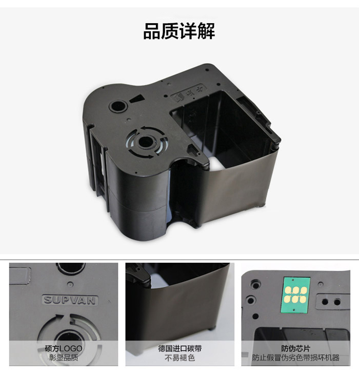 電纜標(biāo)牌機(jī)色帶盒