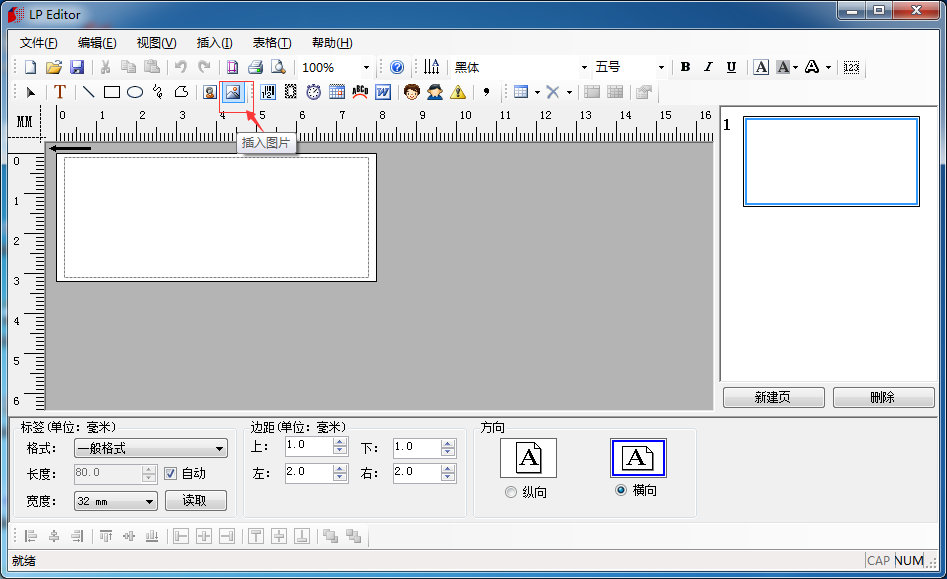 不干膠商標(biāo)打印機LP6400怎么打印商標(biāo)