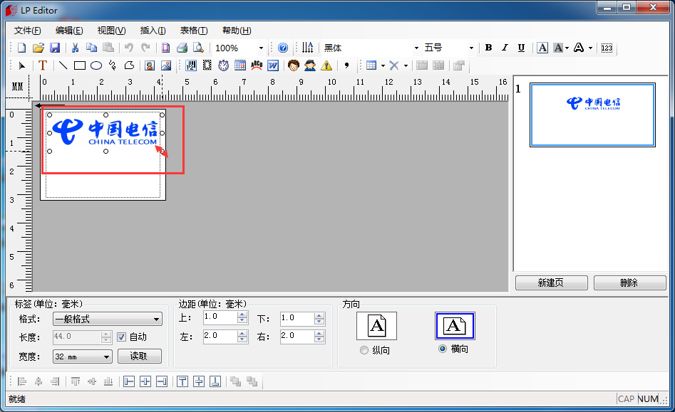 不干膠商標(biāo)打印機LP6400怎么打印商標(biāo)