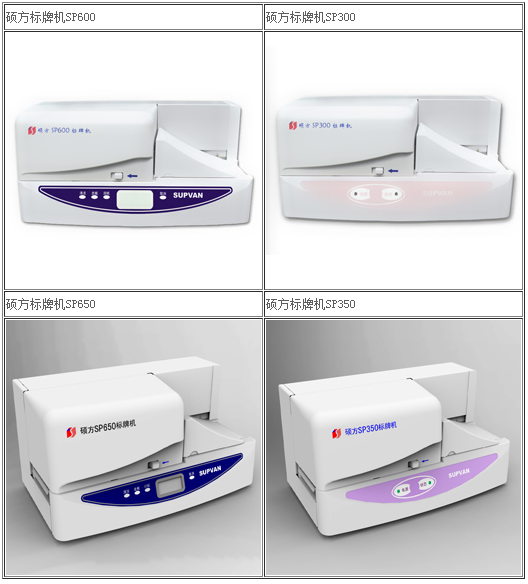 標(biāo)牌機(jī)種類怎么選擇