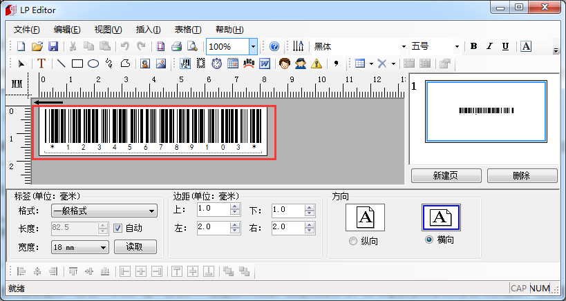 標(biāo)簽機(jī)怎么用