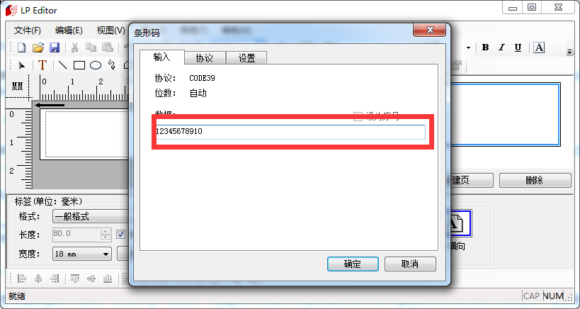標(biāo)簽機(jī)怎么用