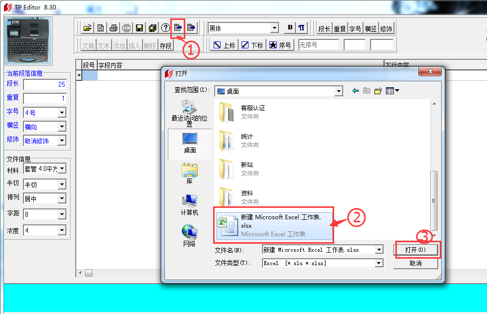 線(xiàn)號(hào)機(jī)怎么連續(xù)打號(hào)