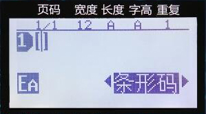 標(biāo)簽機(jī)怎么打印條形碼