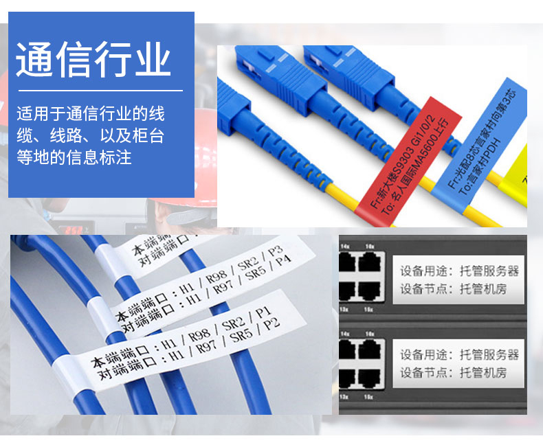 線纜標簽機哪個便宜好用