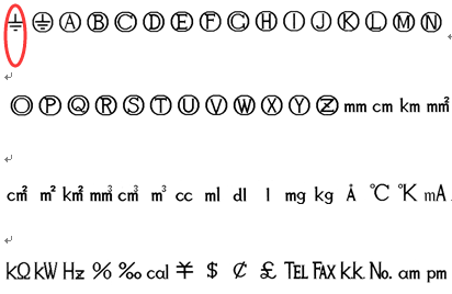 碩方線號(hào)機(jī)打接地符號(hào)