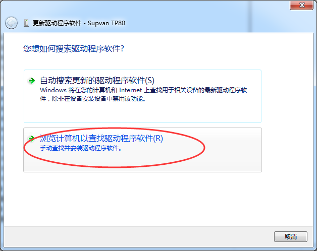 碩方線號機(jī)TP66i驅(qū)動