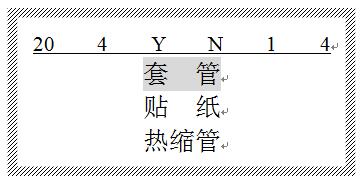 線號機如何打線號