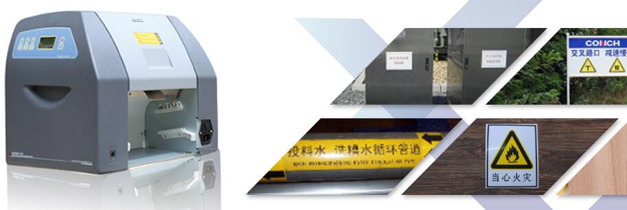 碩方工業管道標識打印機LCP8160