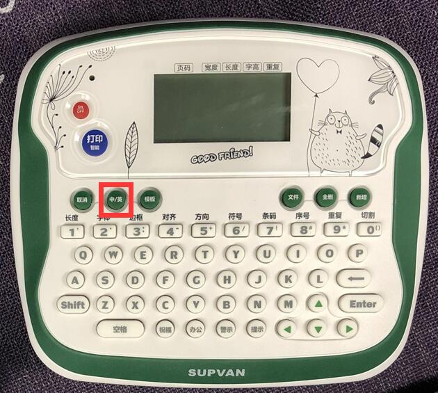 家用標簽怎么打