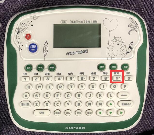 家用標簽怎么打