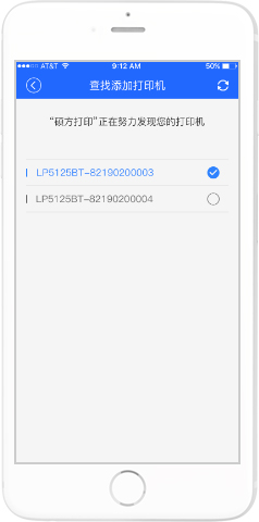 藍(lán)牙標(biāo)簽機(jī)使用方法