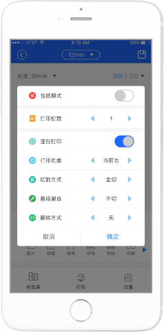藍(lán)牙標(biāo)簽機(jī)使用方法
