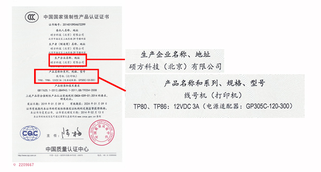 碩方線號機生產企業