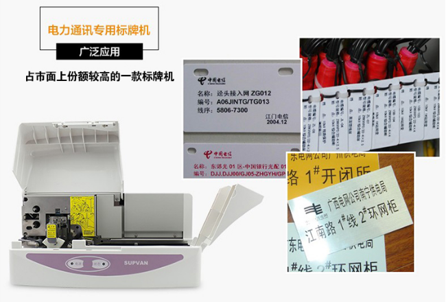 碩方標(biāo)牌機(jī)SP350