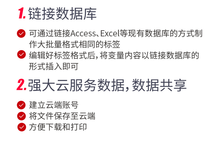 碩方藍(lán)牙線號(hào)機(jī)TP76i