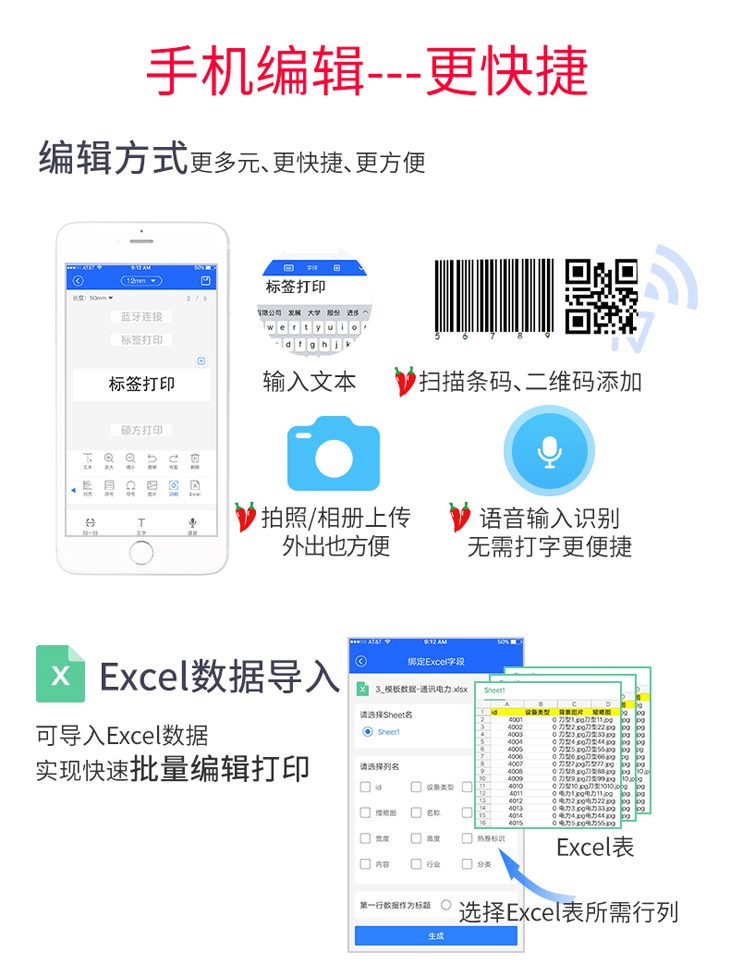 碩方藍(lán)牙線號(hào)機(jī)TP76i