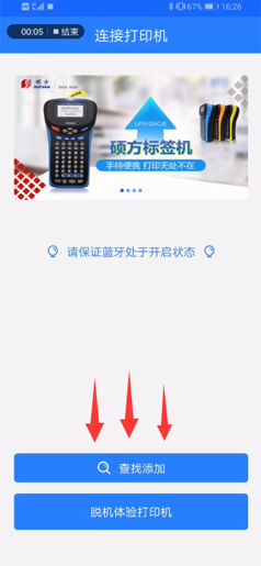 碩方標簽機LP5125BT