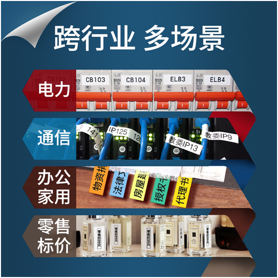 小型打標(biāo)簽機(jī)