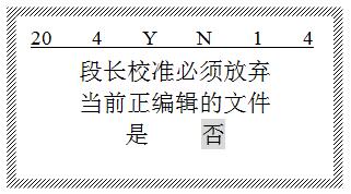 碩方線號(hào)機(jī)段長(zhǎng)校準(zhǔn)設(shè)置辦法