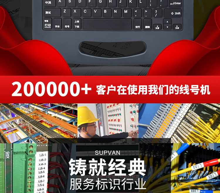 TP60i碩方中文電子線號機