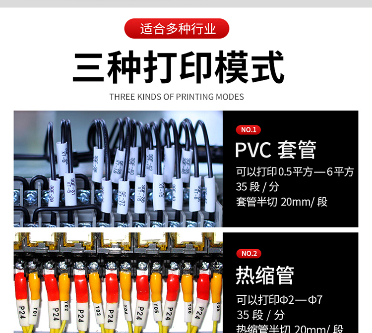 TP60i碩方中文電子線號機