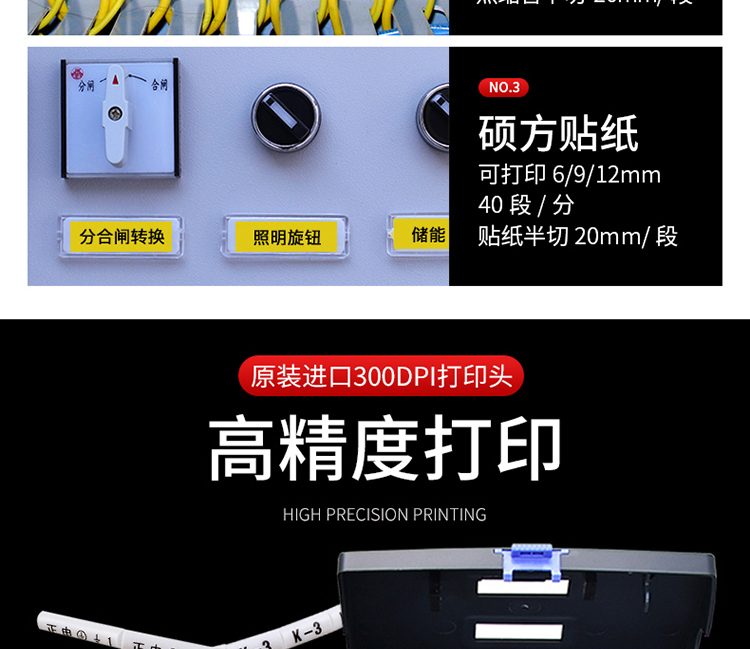 TP60i碩方中文電子線號機