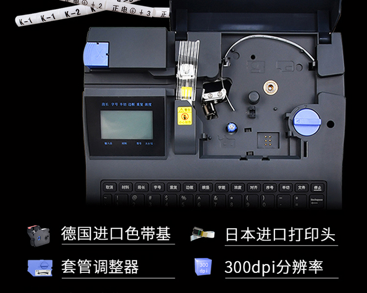 TP60i碩方中文電子線號機
