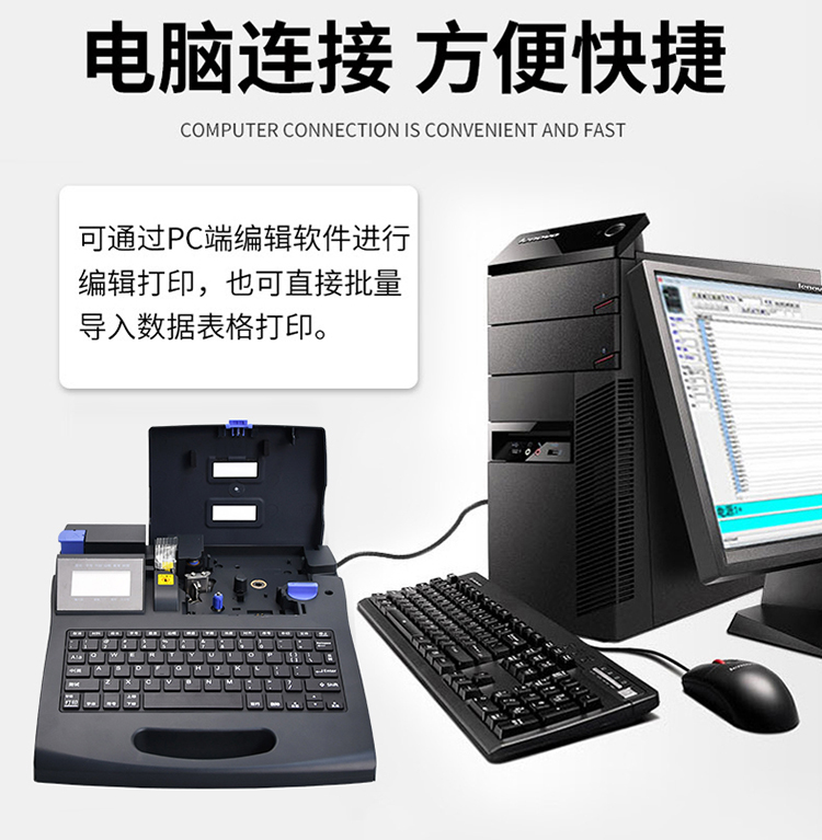 TP60i碩方中文電子線號機