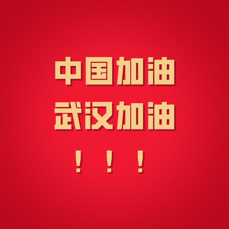 碩方工廠發(fā)貨及售后服務中心延期復工通知