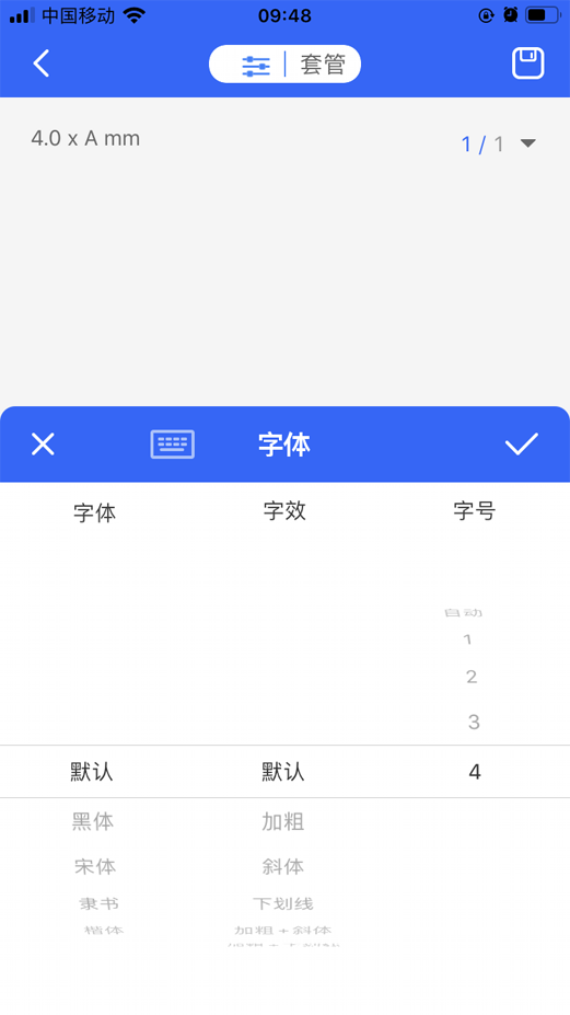 電子線號機(jī)字體大小更換