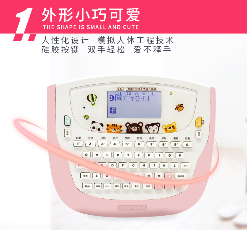 碩方H612P便攜家用迷你標(biāo)簽機_小粉標(biāo)簽機