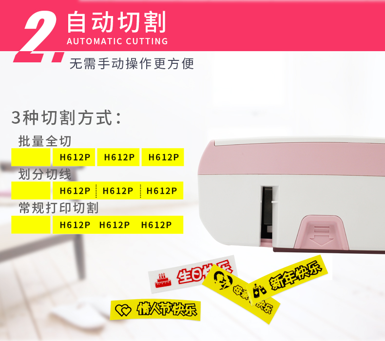 碩方H612P便攜家用迷你標(biāo)簽機_小粉標(biāo)簽機