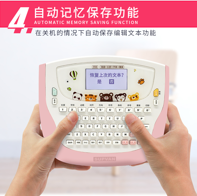 碩方H612P便攜家用迷你標(biāo)簽機_小粉標(biāo)簽機