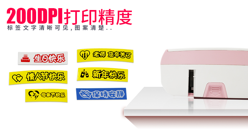 碩方H612P便攜家用迷你標(biāo)簽機_小粉標(biāo)簽機