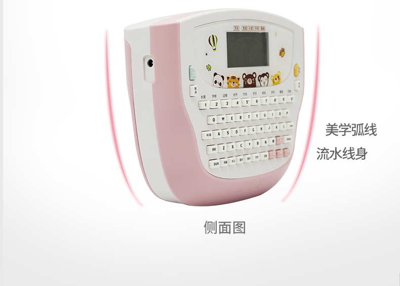 碩方H612P便攜家用迷你標(biāo)簽機_小粉標(biāo)簽機