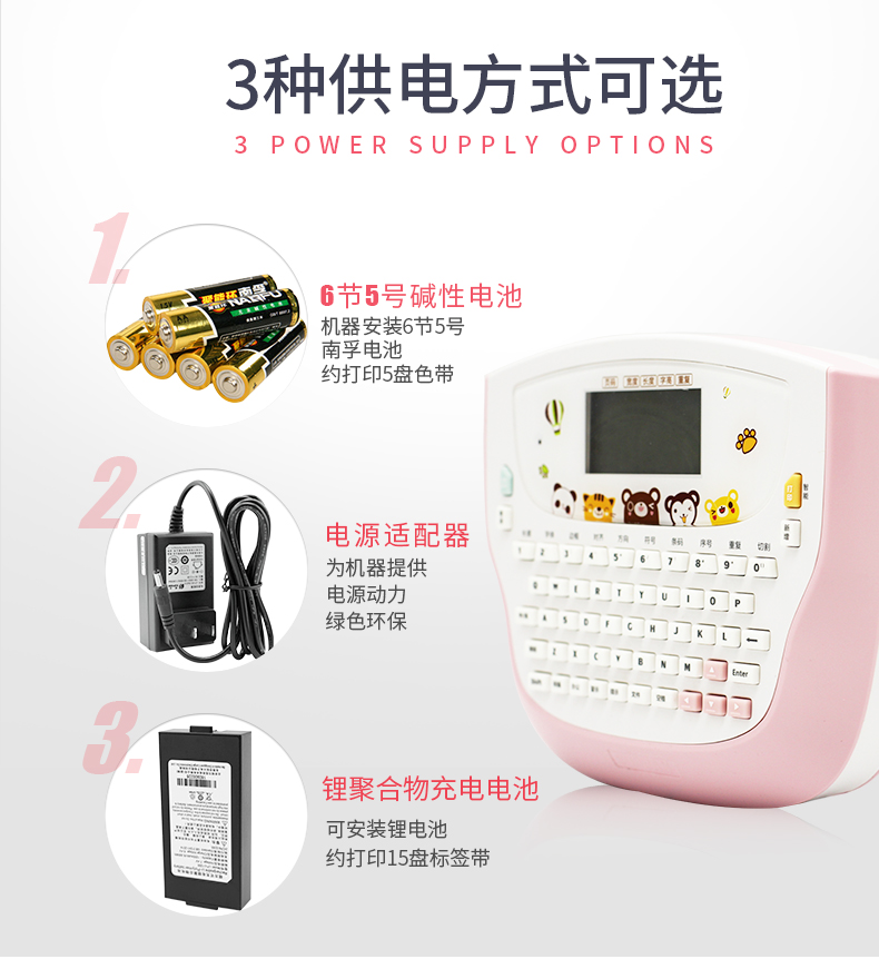 碩方H612P便攜家用迷你標(biāo)簽機_小粉標(biāo)簽機