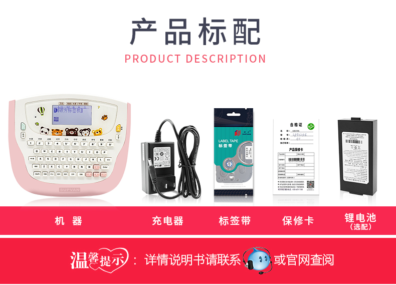 碩方H612P便攜家用迷你標(biāo)簽機_小粉標(biāo)簽機
