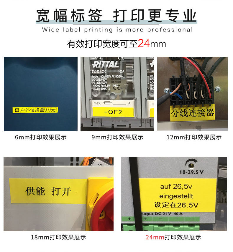 碩方LP6245C便攜式標(biāo)簽機(jī)