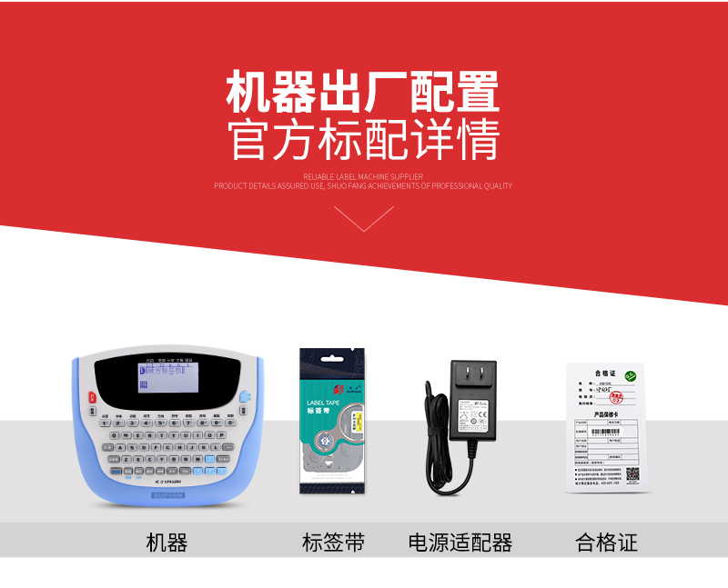 碩方LP6125C手持式連續切割標簽機