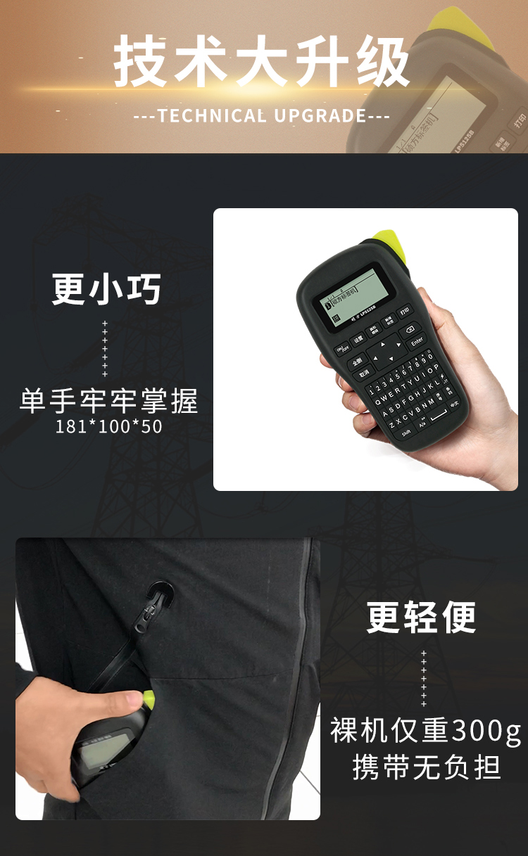碩方LP5125B多功能手持標(biāo)簽機(jī)